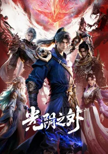 铁轨上的风 竞技动漫在线观看